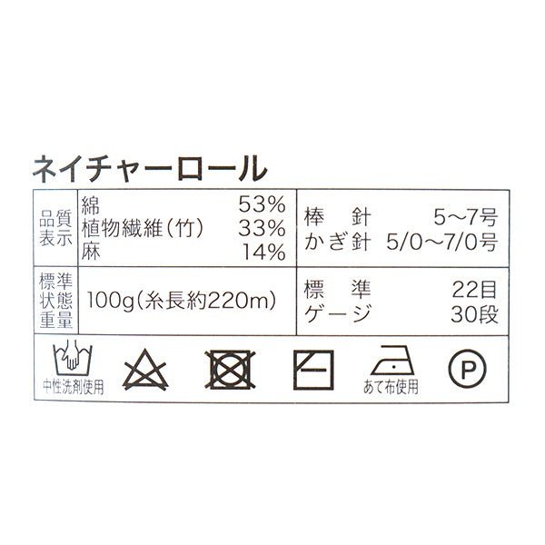 الربيع / الصيفخيوط الغزل ""لفة الطبيعة رقم 10""