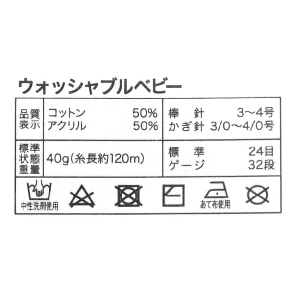 غزل اطفال "قابل للغسيل لون اطفال 4"