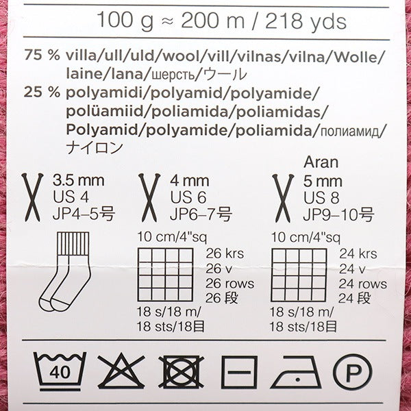 Fall and winterYarn "7brothers 391 Color Touhi" novita Novita