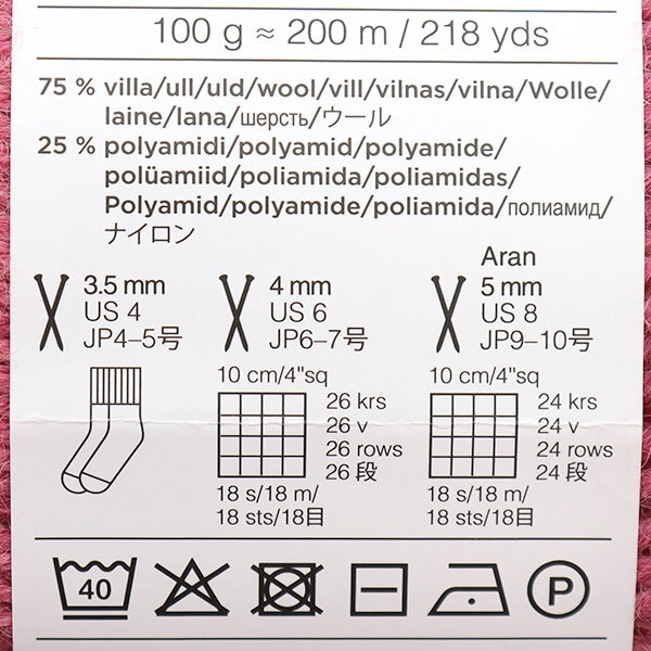 Fall and winterYarn "7brothers 596 No. Odamaki" novita Novita