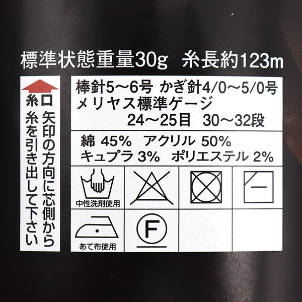 Spring / summerYarn "Diamondango 3208 color" DIAMOND KNITTING YARN