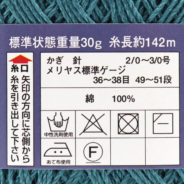 الربيع / الصيفخيوط الغزل “ماستر سيد قطن كروشيه رقم 331 لون ناعم” DIAMOND KNITTING YARN