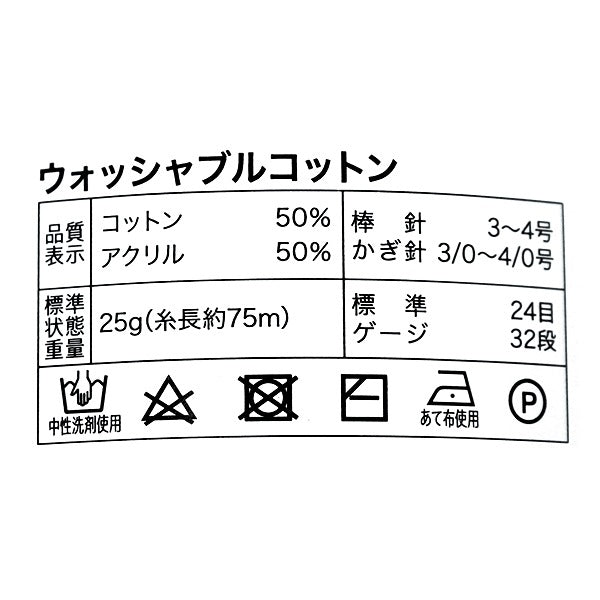 Spring / summerYarn "Washable Cotton 12 No. 12 color pink beige"