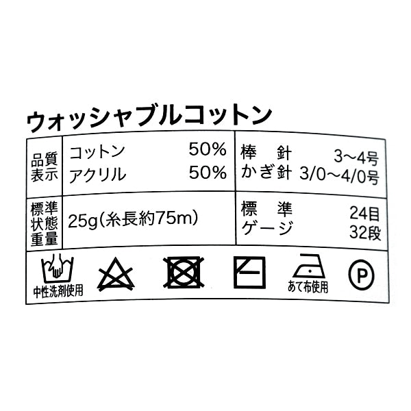 Spring / summerYarn "Washable Cotton 13 No. 13 Blue Gray"