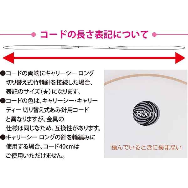 إبر الحياكة "حمل البحر طويل للتحويل إبرة الخيزران الحبل عنصر واحد 80 سنتيمتر CCJA-42" توليب توليب