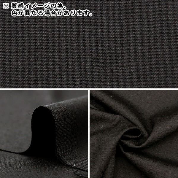 【数量5から】 生地 『60サキソニーストレッチ キャメル ND759-CM』