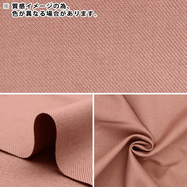 【数量5から】 生地 『しなやかTR無地 スモーキーサックス TRC8002-03』