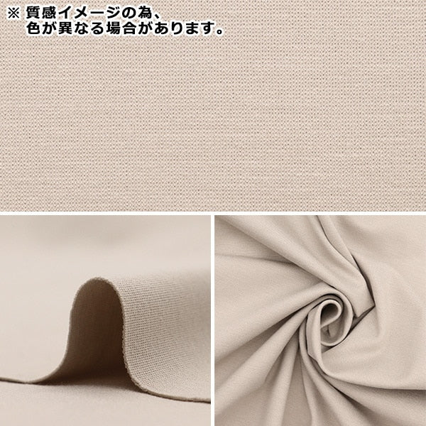 【数量5から】 生地 『すっきりポンチニットライト ピンクベージュ KNITPUL-B』