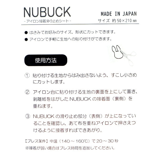 지원 "철 접착제 슬라이드 시트 Nubuck Black"