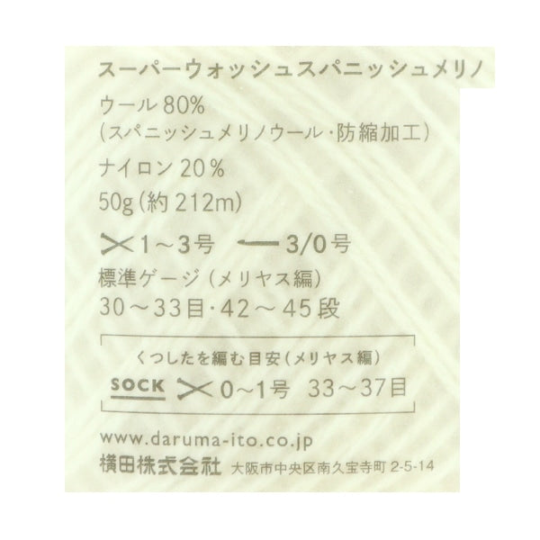 Hilo de calcetín Hilos "Super Wash Spanish Merino 104th Color" Daruma DARUMA Yokota