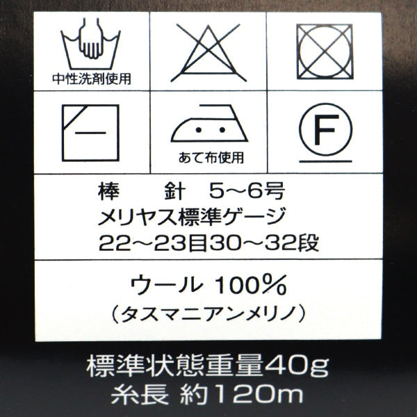 Fall and winterYarn "Diamatas Manian Merino 768th color" DIAMOND KNITTING YARN