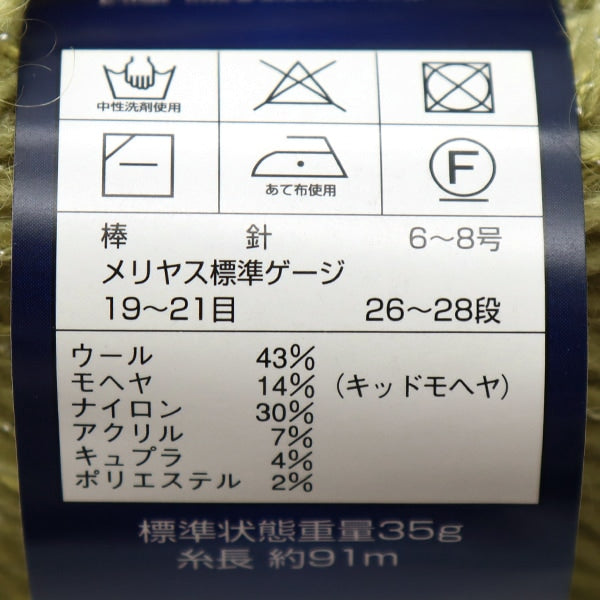 Осень и зимаПряжа "Diamond Mina (Stella) 7720 цвет" DIAMOND KNITTING YARN