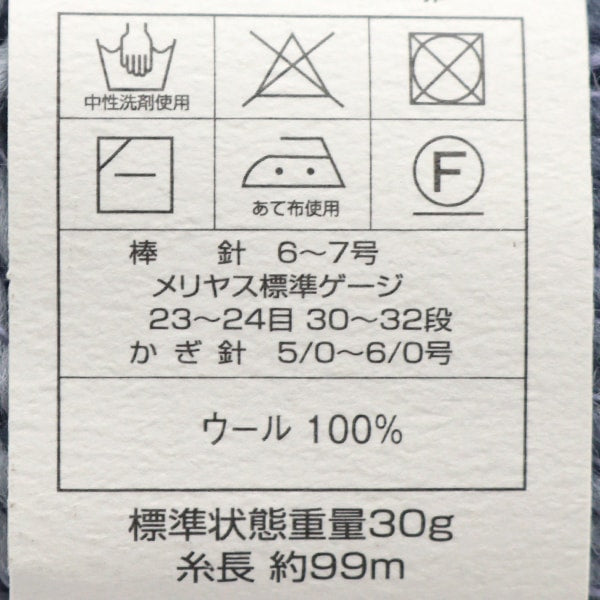 Осень и зимаПряжа "Diamonda отправил 3507 цвет" DIAMOND KNITTING YARN