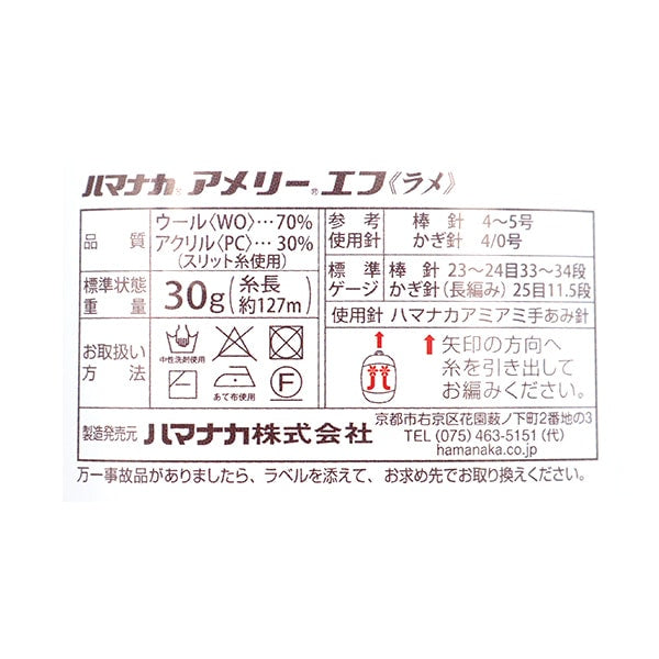 Autunno e invernoFilato "Ameyev (zoppa) 613 Colore" Hamanaka