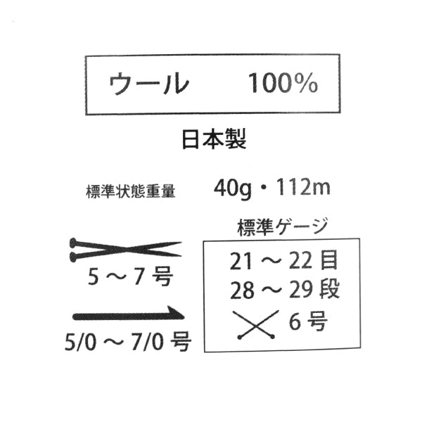 秋冬毛糸 『ベビーアニープリント 204番色』 Puppy パピー