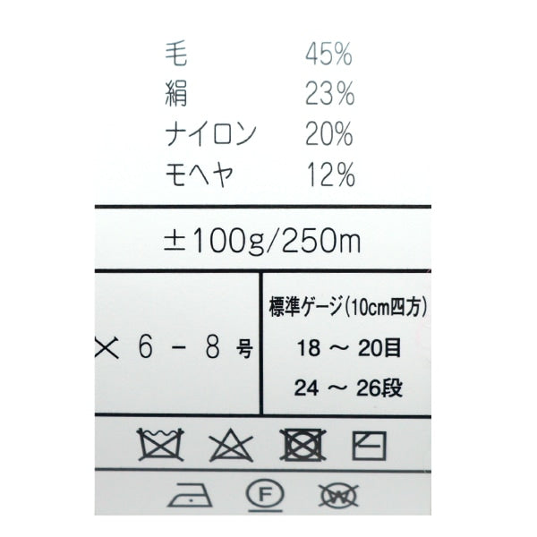 Fall and winterYarn "Shiki Season 10 Color" Hideaku Noro Noro