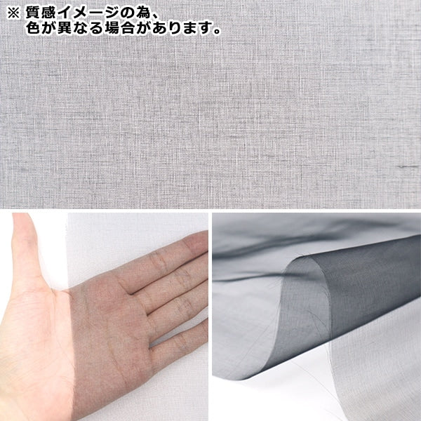 【数量5から】 生地 『オーガンジー 国産シルク4.5匁 ホワイト 180013-1』