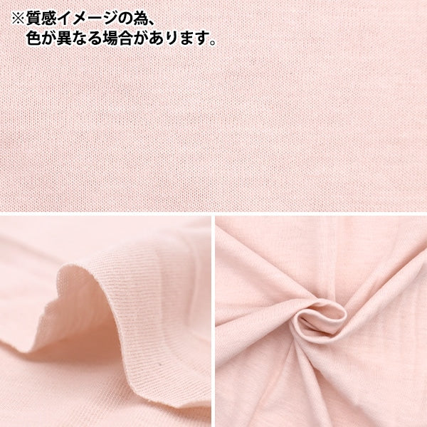 【数量5から】 生地 『天竺 接触冷感・UVカット スカイパープル 401-460』