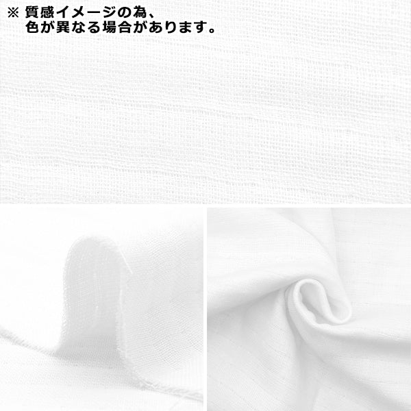 【数量5から】 生地 『オーガニックコットン 四重ガーゼ ナチュラル MFH14406-NL』