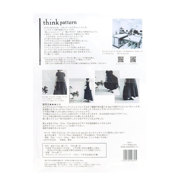 Muster "Sankaku Machis One-Stück-Muster Think-Triop"