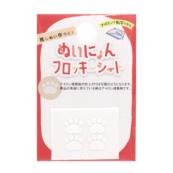 ワッペン 『ぬいにょんフロッキーシート Sサイズ YZNFL-01』
