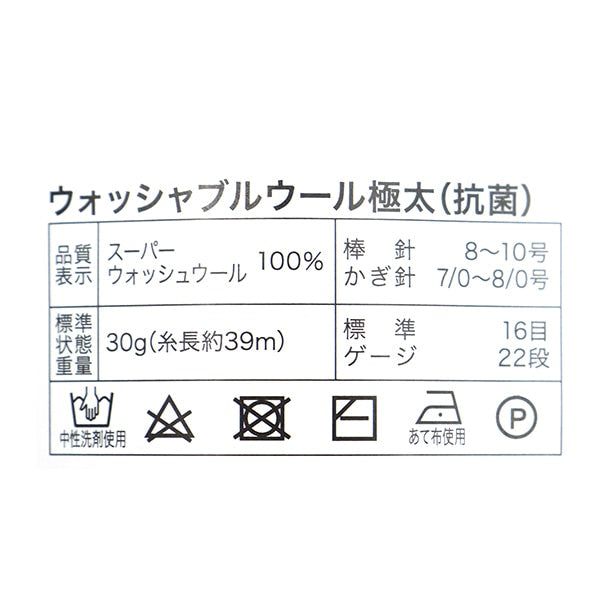 Herbst und WinterGarn "Antibakterielles Deodorant Waschwolle Fliege 16 Farbe Kinari" World Festa World Festa