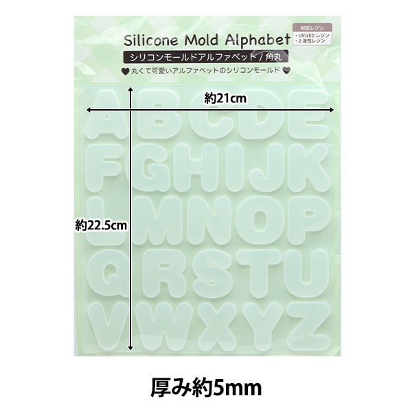 Stampo resina "Alfabeto stampo silicio Kakumaru University H3101" Lana harawoolhara