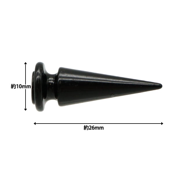 手芸金具 『ねじ式スタッズ 10×26mm ブラック NST-10×26-BK』