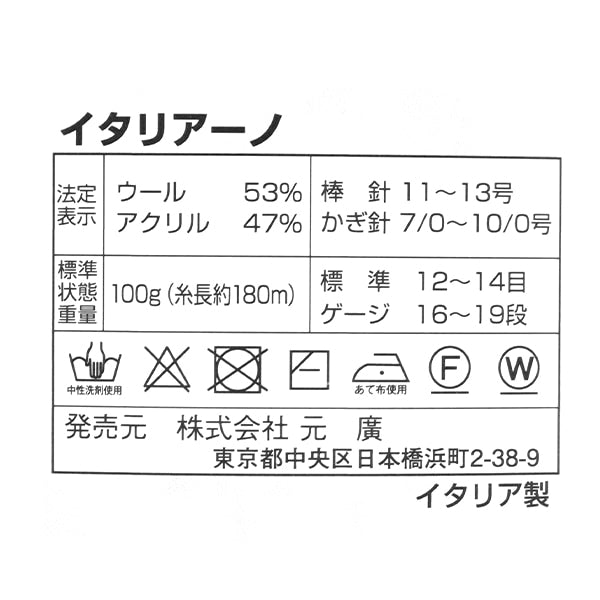 Fall and winterYarn "Italiano 7th color" WORLD FESTA World Festa