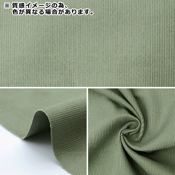 【数量5から】 生地 『細コール ライトピンク KOF-14-LP』