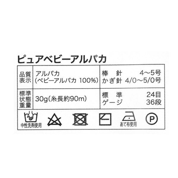 Fall and winterYarn "Pure Baby Alpaca No. 1" WORLD FESTA World Festa