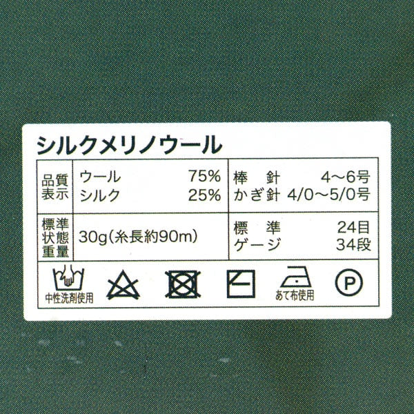 Fall and winterYarn "Silk Melinowe 5 No. 5" WORLD FESTA World Festa