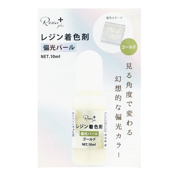 Resina -solo colorante "Resina+(más) Pearl Gold de 10 ml XSR-129" Eruberu Elbert