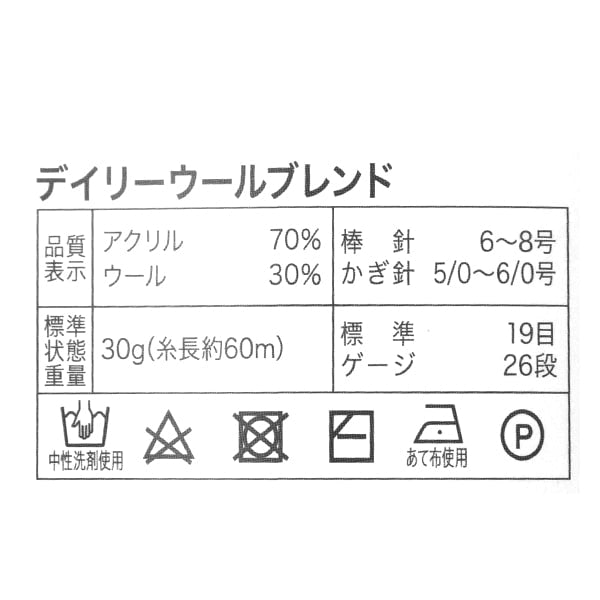 Fall and winterYarn "Daily Wool Blend 8th color" WORLD FESTA World Festa