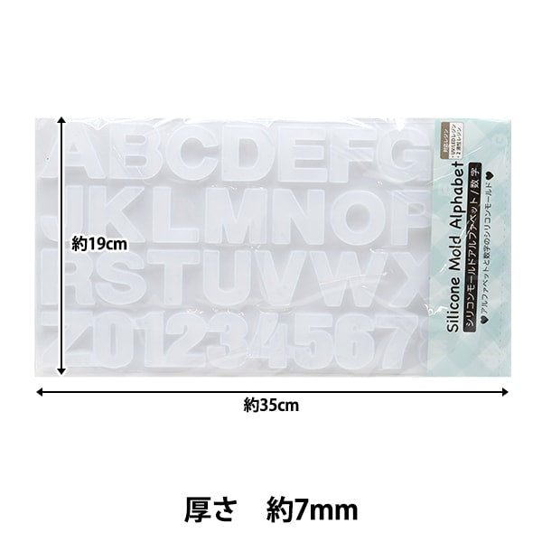 Moule de résine "Alphabet de moisissure en silicium / numéro 20008-01" Laine de harawoolhara