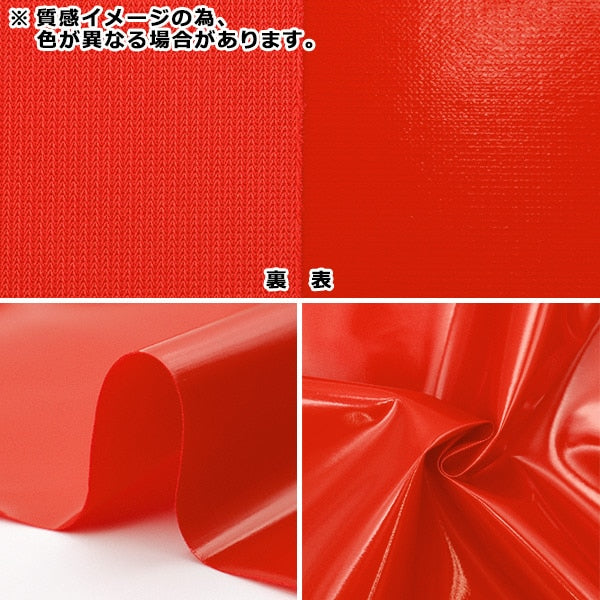 【数量5から】 生地 『エナメル 白 3000N-1』