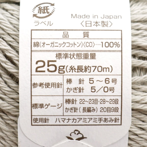 Cheveux de bébéfil "Pome Baby Color 307th Color" Hamanaka