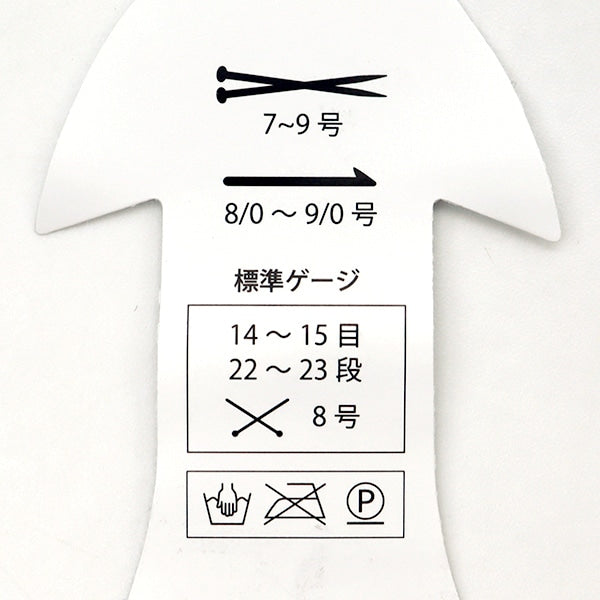 봄 / 여름털실 "Frotton 5th Color" Puppy