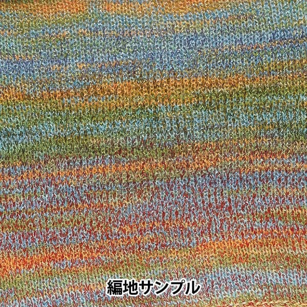 봄 / 여름털실 "Yayoi 3rd 컬러" Hamanaka