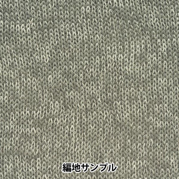 Primavera / EstateFilato "Hitoshi 2nd Color" Hamanaka