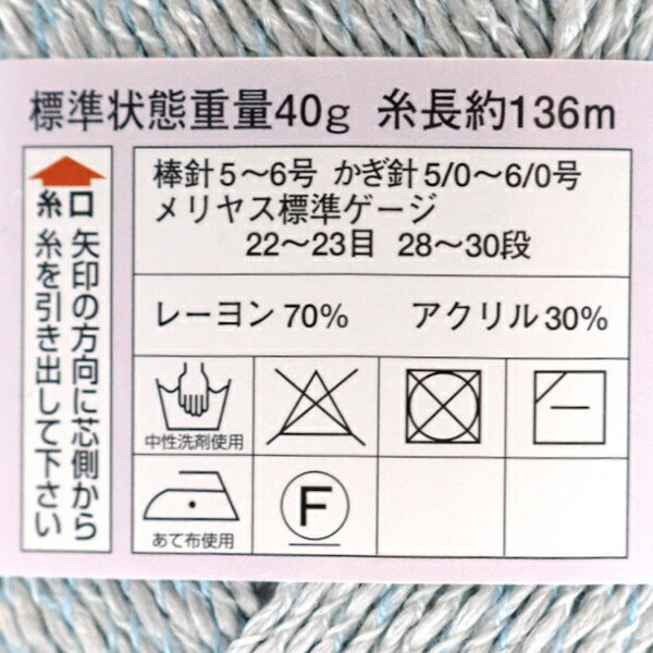 Весна / летоПряжа "Diamond Costanova 743 № DIAMOND KNITTING YARN