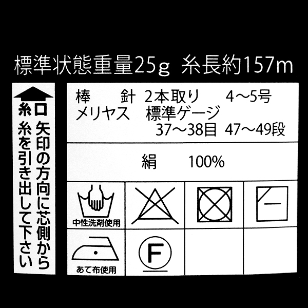 봄 / 여름털실 "실크도 마니 245 번째 컬러 매칭" DIAMOND KNITTING YARN