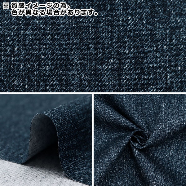 【数量5から】 生地 『オックス デニム調プリント ディーン アイスランドブルー 36000-771-B』