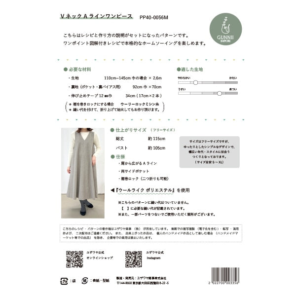 шаблон "V Nece A Line Line Dress Рецепт рецепт PP40-0056M" Gunnii Rappore Gnie Rapole