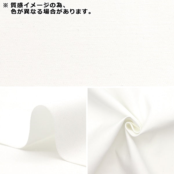 【数量5から】 生地 『超撥水ツイル 無地 ミルクグリーン PL-TWTC-MG』