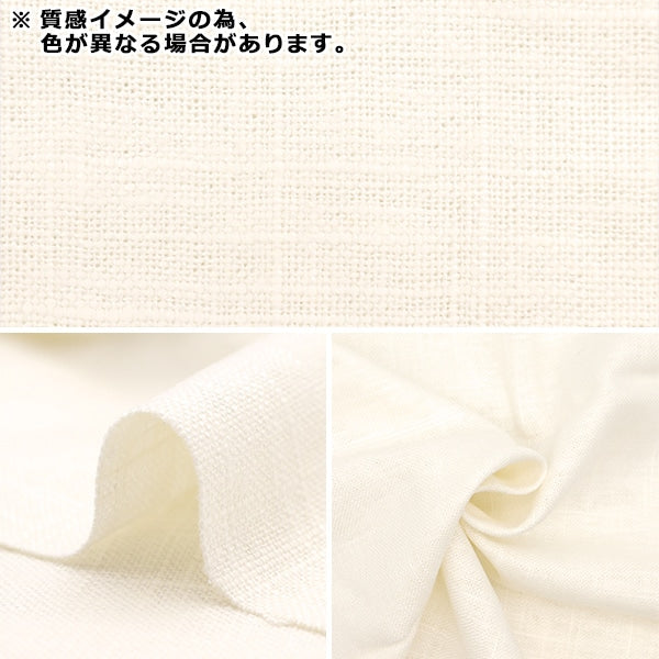 【数量5から】 生地 『ラミレスラブ エクリユ RARY-ECRU』