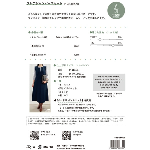 Modèle "Jupe de sauteur évasé réelle Dimension grande recette pp40-0057u" Gunnii Rappore Gnie Rapole