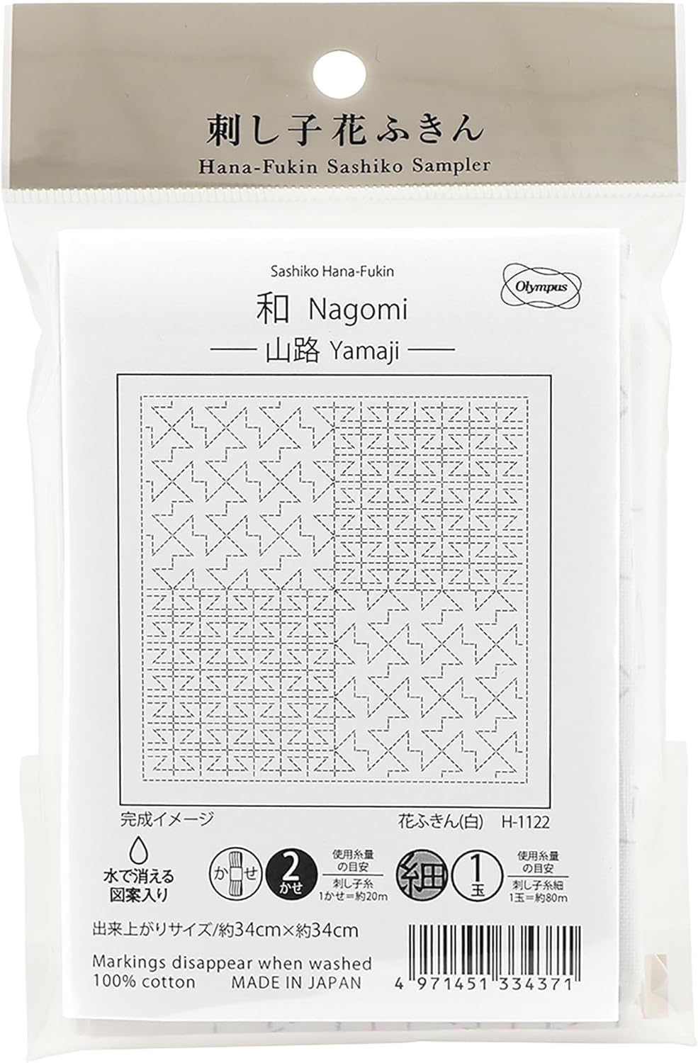 刺しゅう布 『花ふきん布パック 和 山路 白 H-1122』 Olympus オリムパス