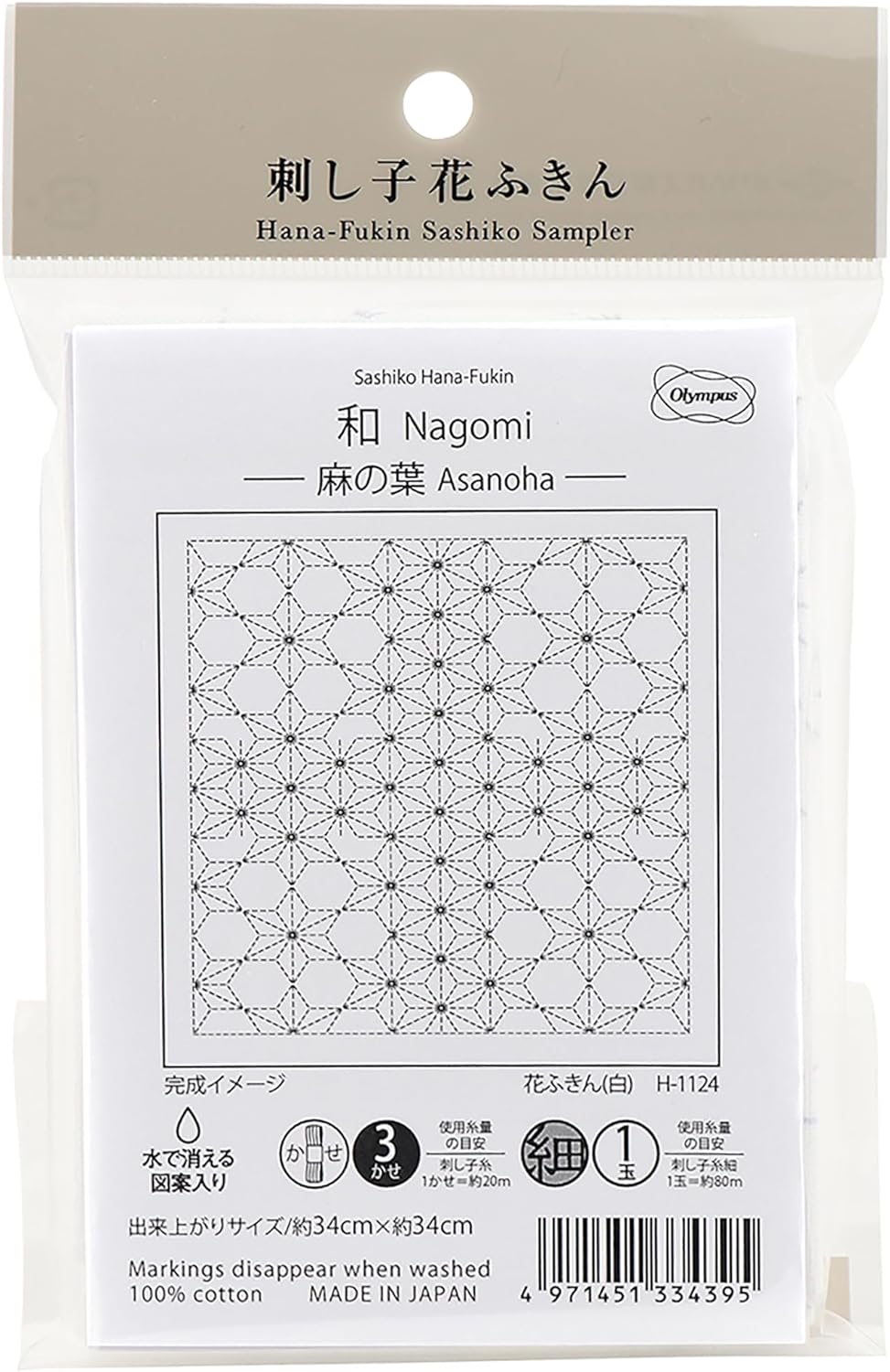 刺しゅう布 『花ふきん布パック 和 麻の葉 白 H-1124』 Olympus オリムパス