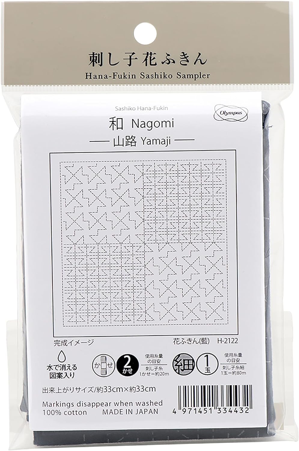 刺しゅう布 『花ふきん布パック 和 山路 藍 H-2122』 Olympus オリムパス
